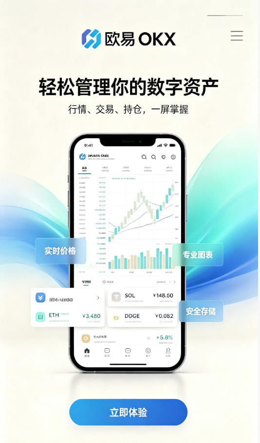 欧交易所app下载新手入门流程演示